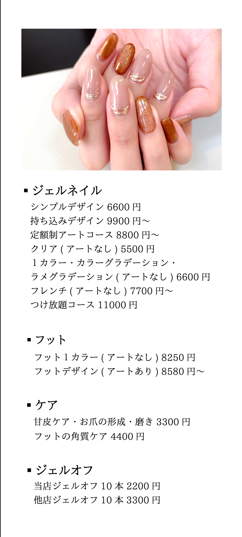 ネイルメニュー