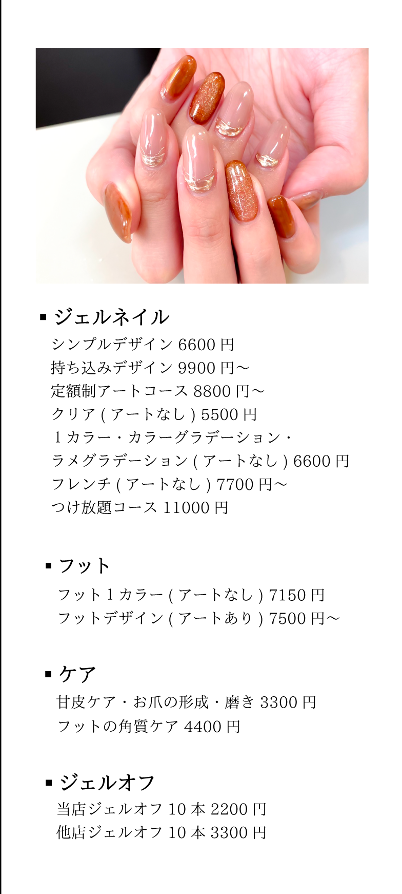 ネイルメニュー